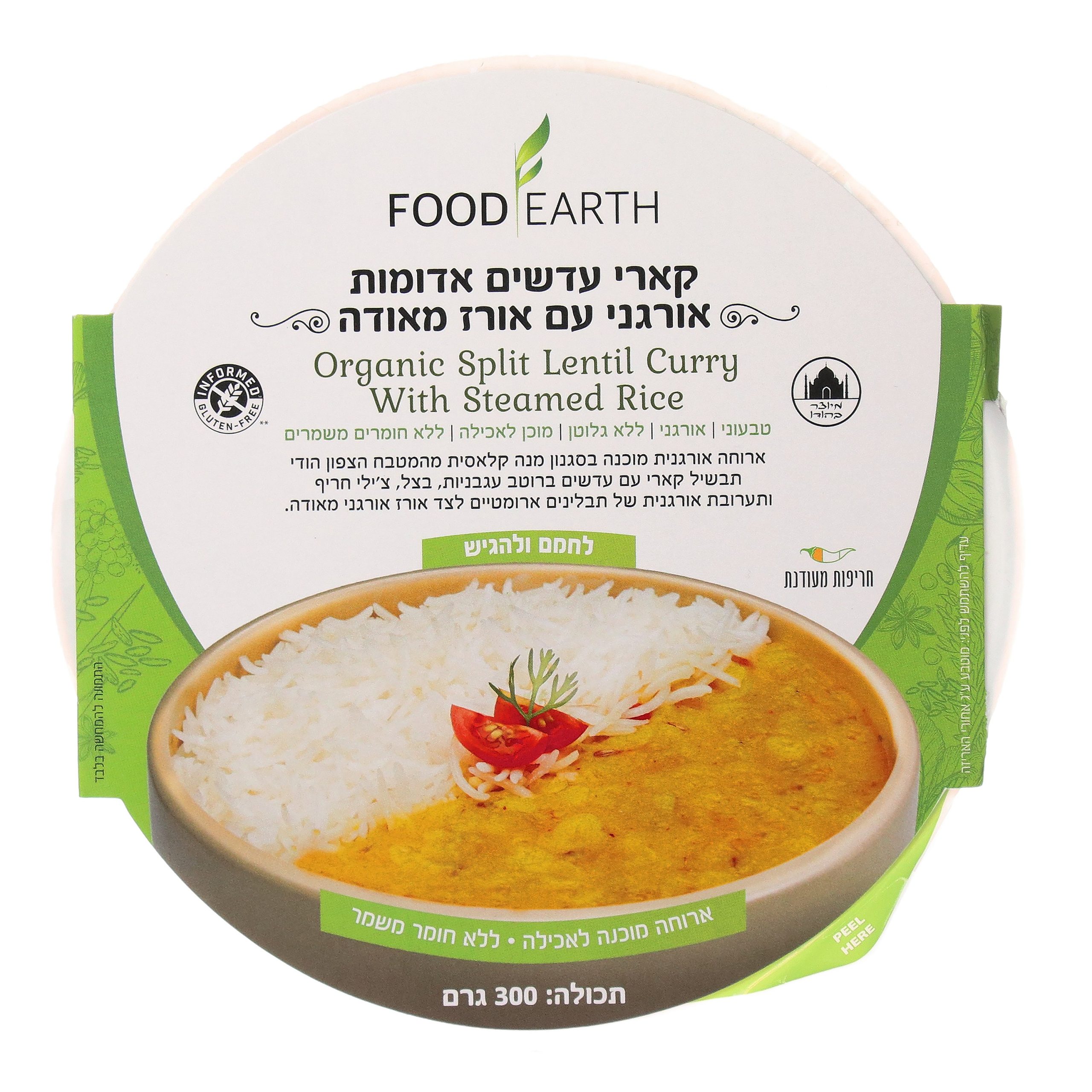 ארוחת קארי אורגנית עדשים אדומות - מארז 6 יח'