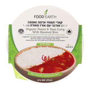 ארוחת קארי אורגנית תפו"א ואפונה - מארז 6 יח'